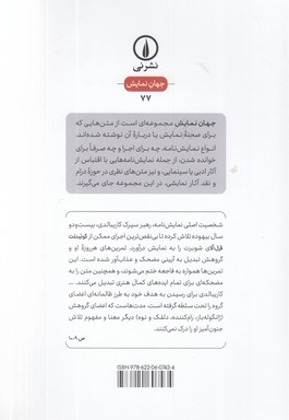 نیروی عادت